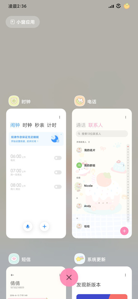 换图 香喵小蛋糕 screenshot