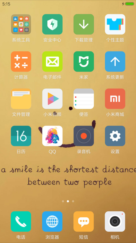 微笑 screenshot
