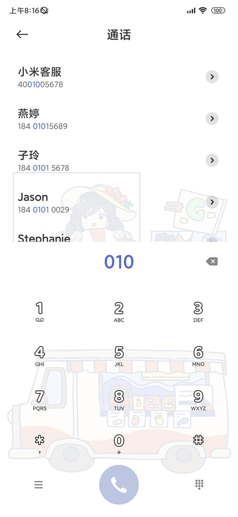 海边度假手账风 screenshot