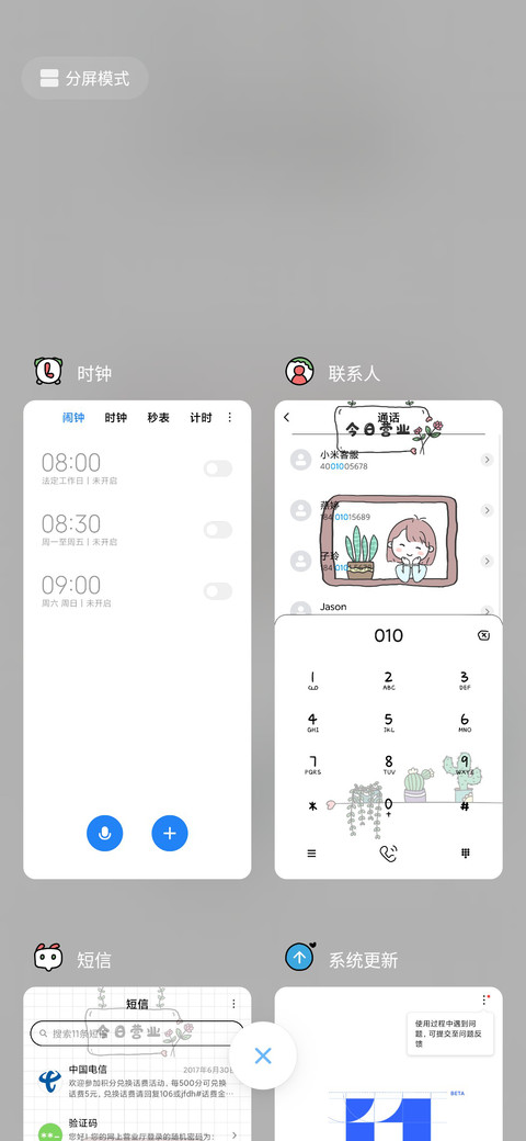 手账女孩 screenshot