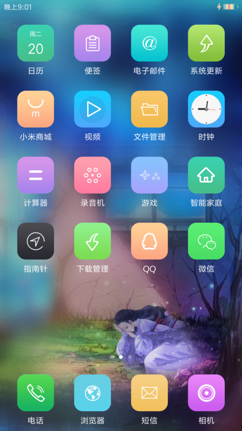 梦境 screenshot