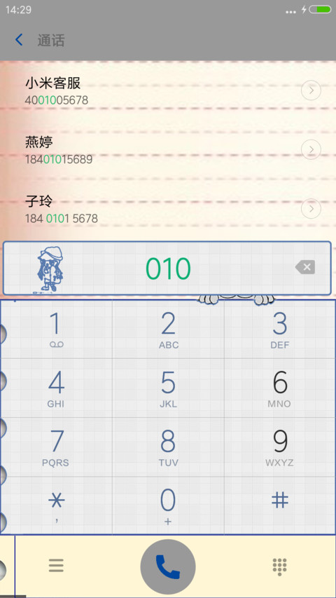 硬皮抄 screenshot