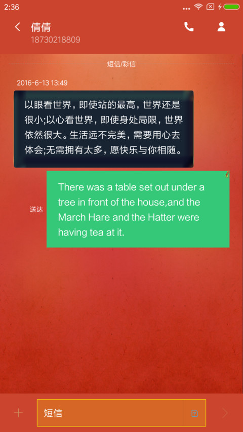 新年狗年好运来 screenshot
