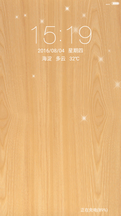 木纹简约版 screenshot