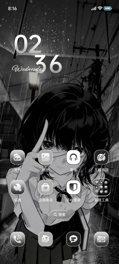 重感 情绪的絮雨 screenshot