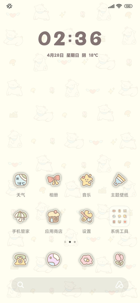多锁屏 可爱平铺 screenshot