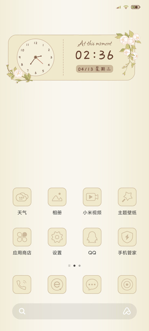 我的蔷薇园 screenshot