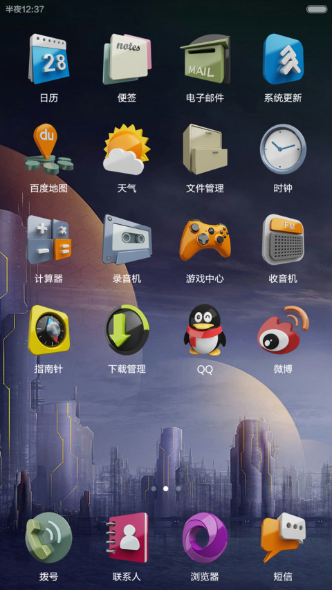 3D疯 screenshot