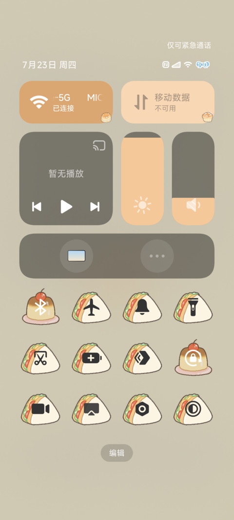 萌萌烘焙糕点派对 screenshot