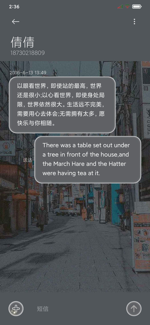 想去你的世界 screenshot