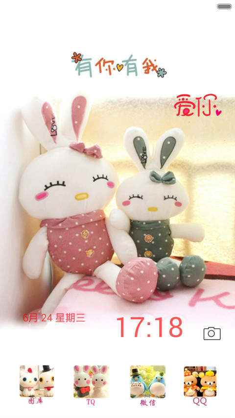 相依相偎 screenshot