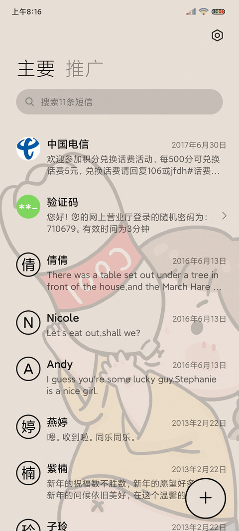 夏日快乐饮 多锁屏 screenshot