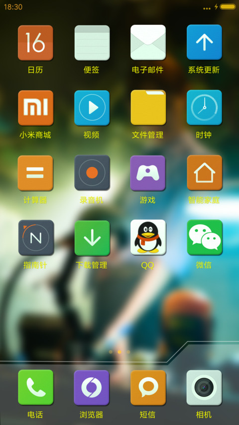 v8从你的全世界路过为了什么 screenshot