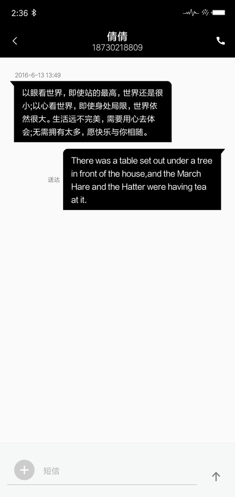 余生孤独不碰爱情 screenshot