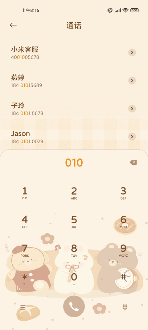 面包派对 双模式 screenshot