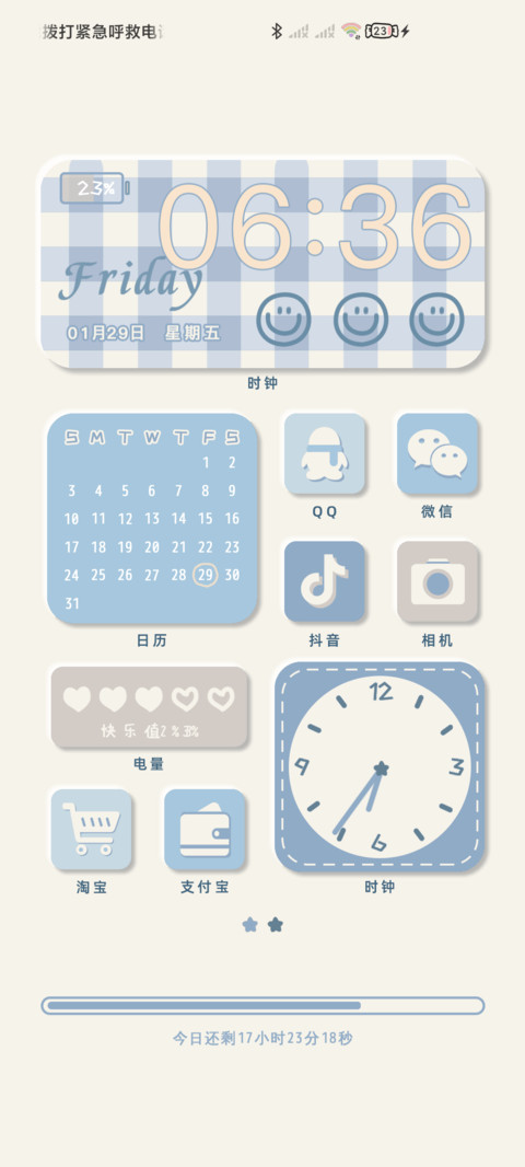 smile笑脸 screenshot