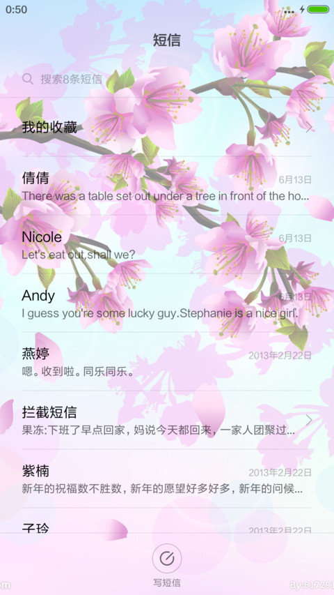 世外桃源中的侠客爱情+桃花特效+4D动态+自由桌面 screenshot