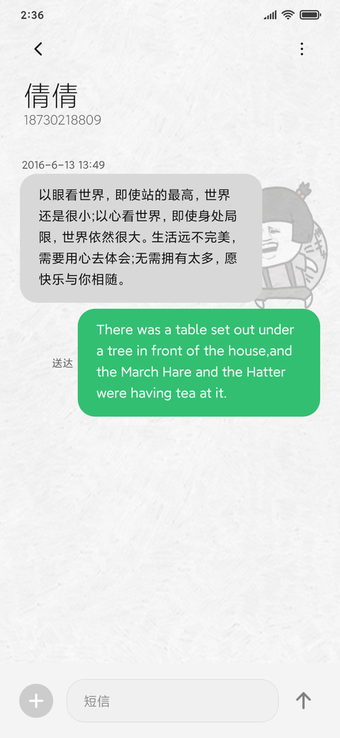 表情包拼图解锁 screenshot