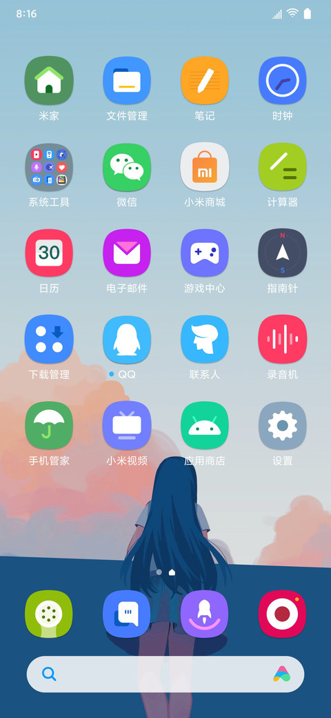 日落之前 screenshot