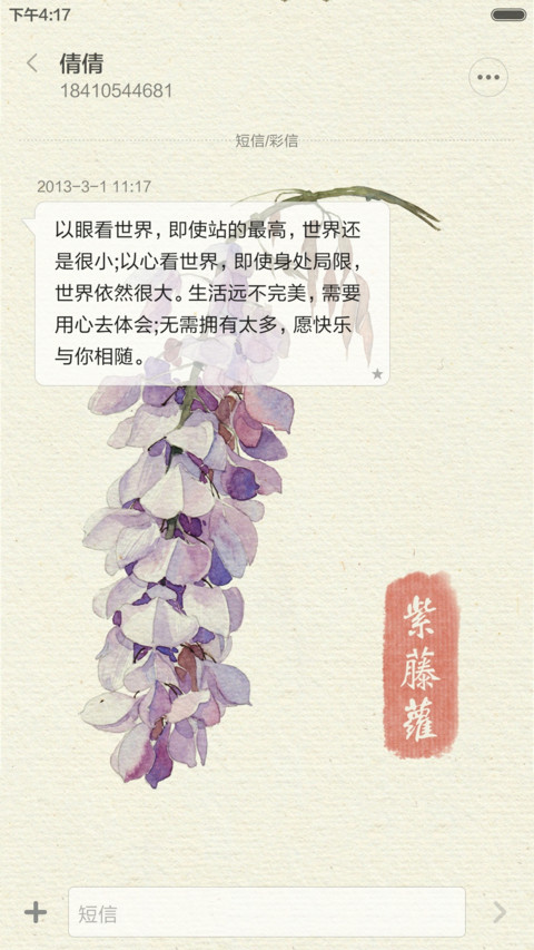 水彩花卉（42壁纸+全图标） screenshot