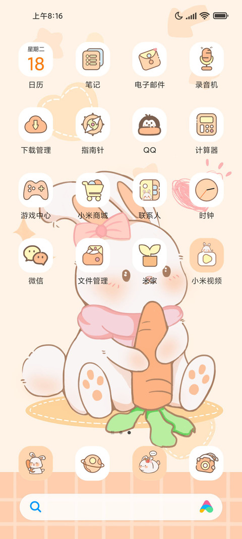 旁兔兔 screenshot