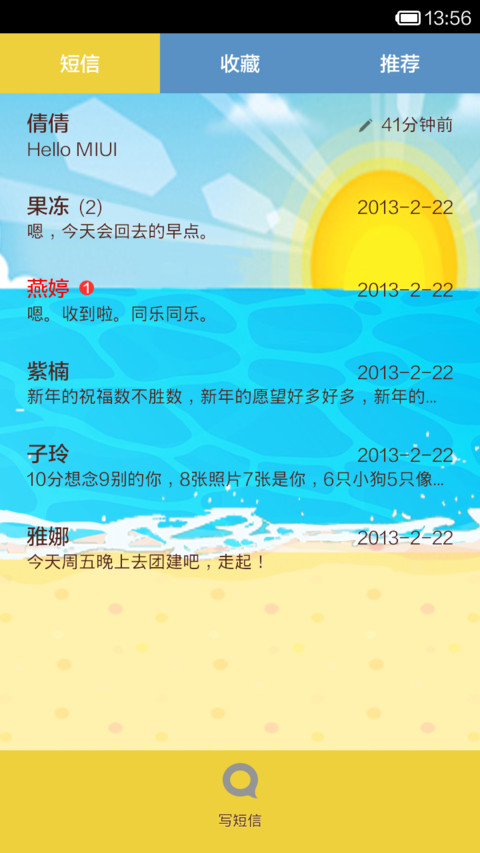 五月不减肥，六月徒伤悲 screenshot