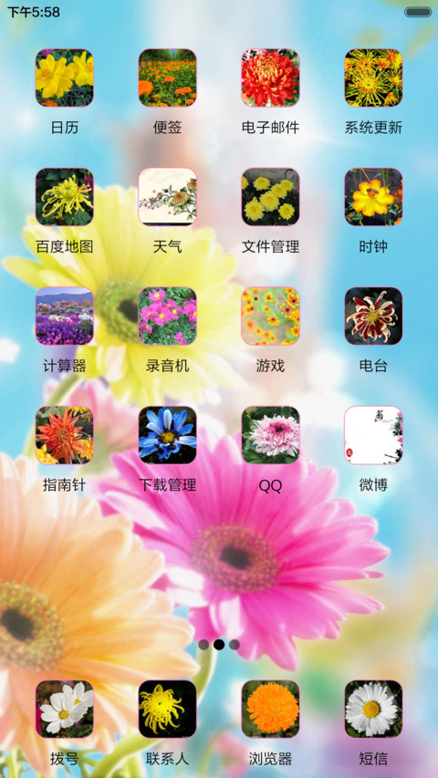 品味人生 screenshot
