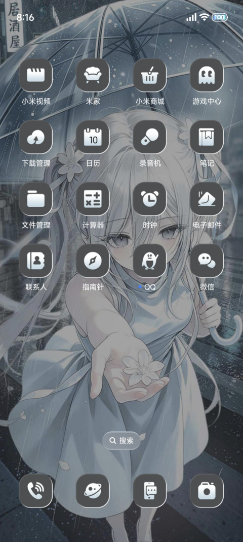 雨天触碰次元壁 screenshot