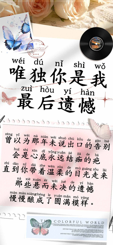 唯独你是我最后遗憾 screenshot
