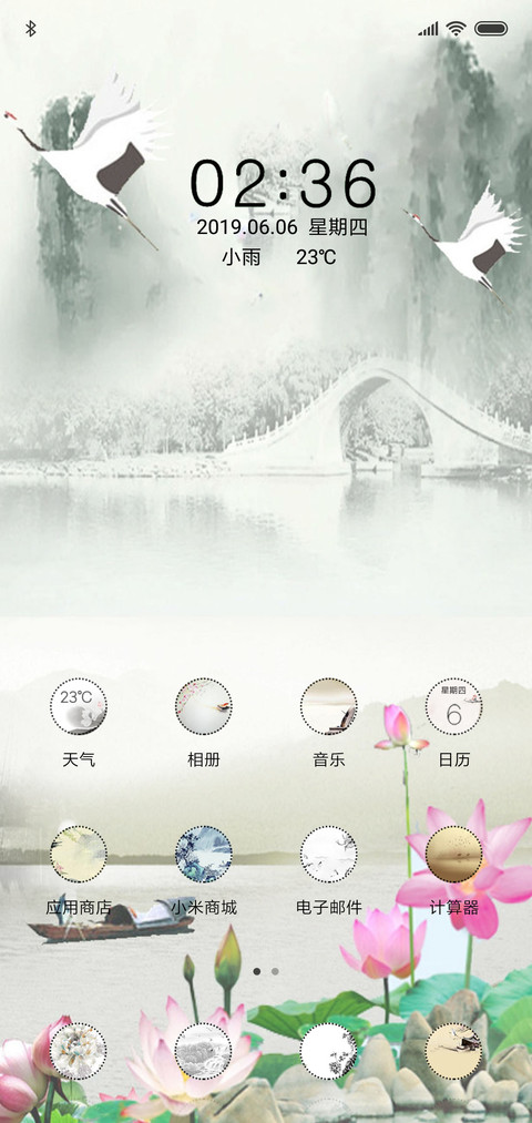 荷韵 screenshot