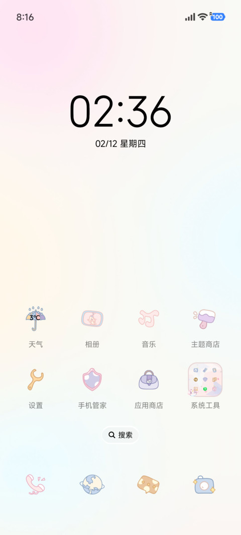 可爱治愈 小甜心 screenshot