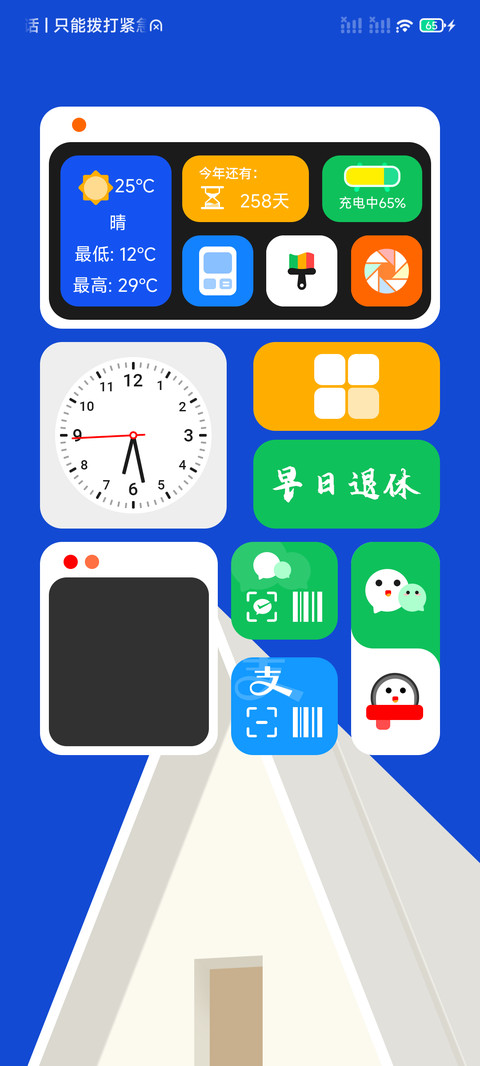 未至之境 screenshot