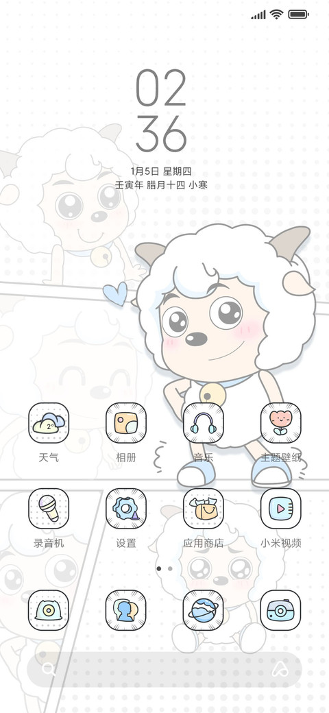 漫画喜羊 screenshot