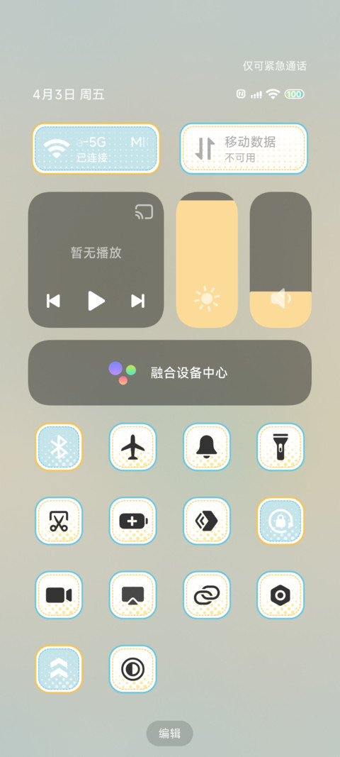 Q萌金发之光 screenshot
