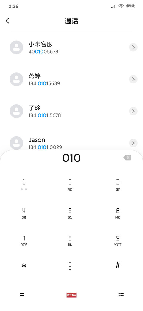 我喜欢你 screenshot