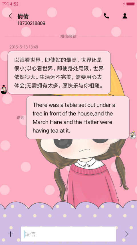 萌星球身边依旧有你 screenshot