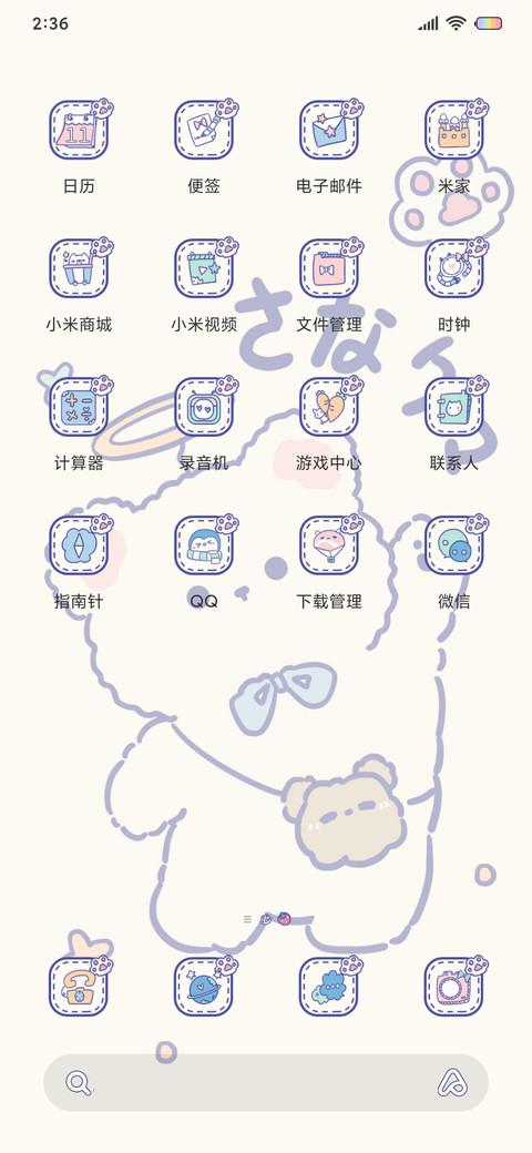 治愈油画小熊 screenshot