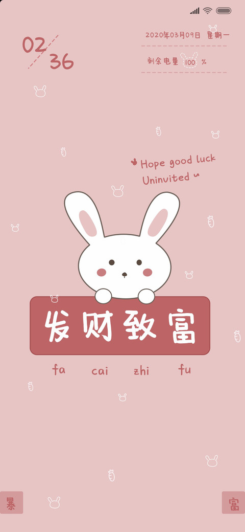 小兔兔的愿望 screenshot