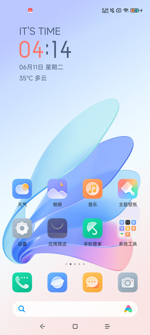 幻彩之镜 screenshot