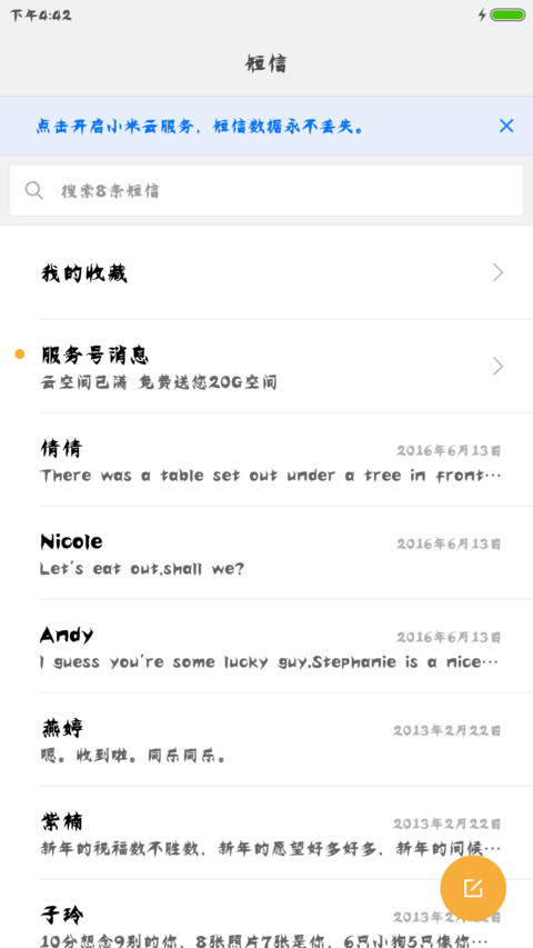 腾祥倩女体简繁 screenshot