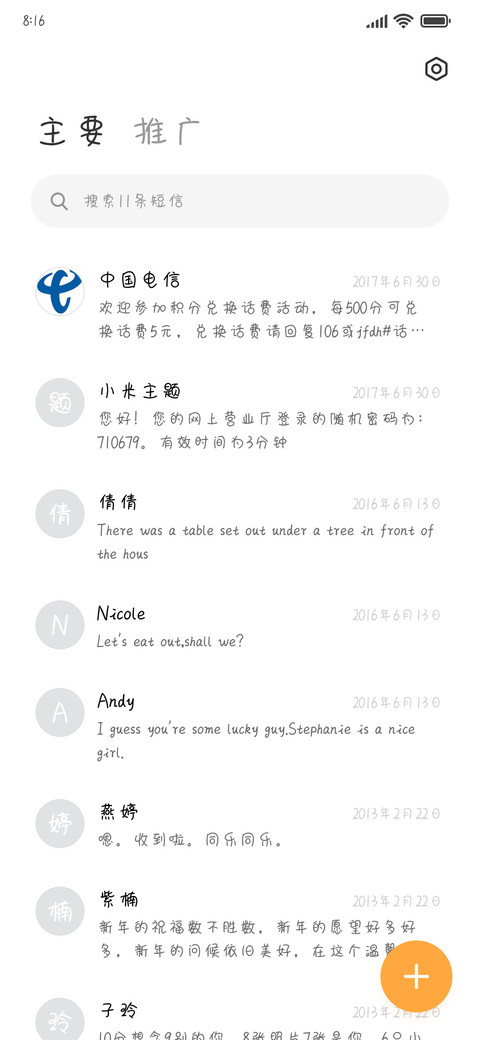 奶凶奶凶叮叮咚 screenshot