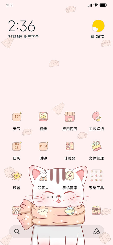 跳跳鼠 screenshot