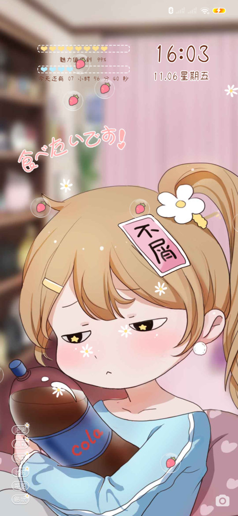 馋嘴小可爱 screenshot