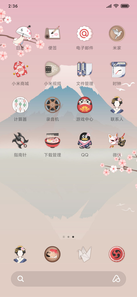 和风 screenshot