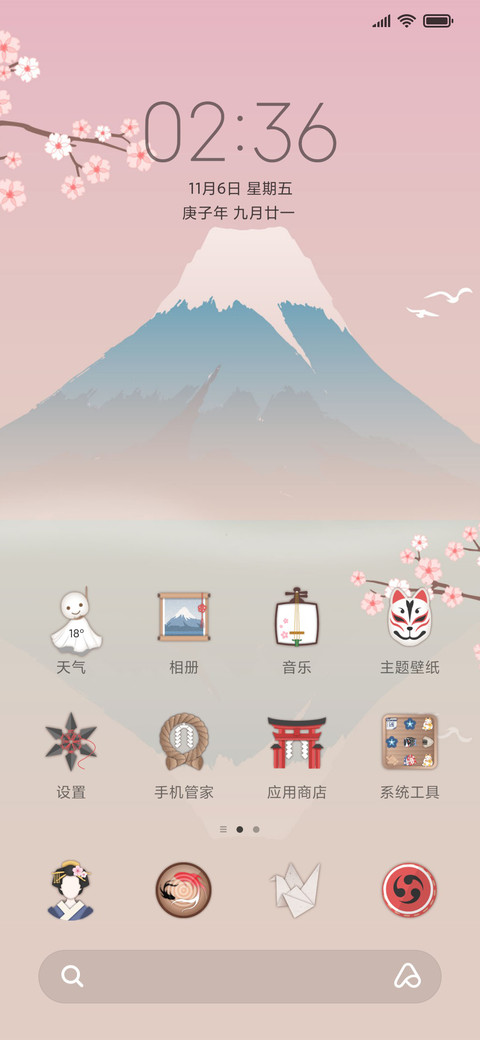 和风 screenshot