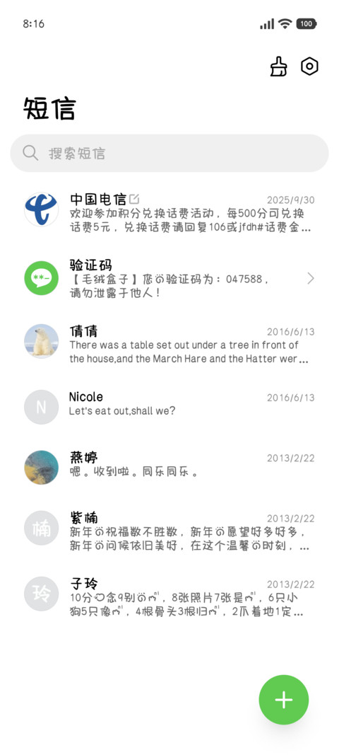 当一只没有烦恼的猫 screenshot