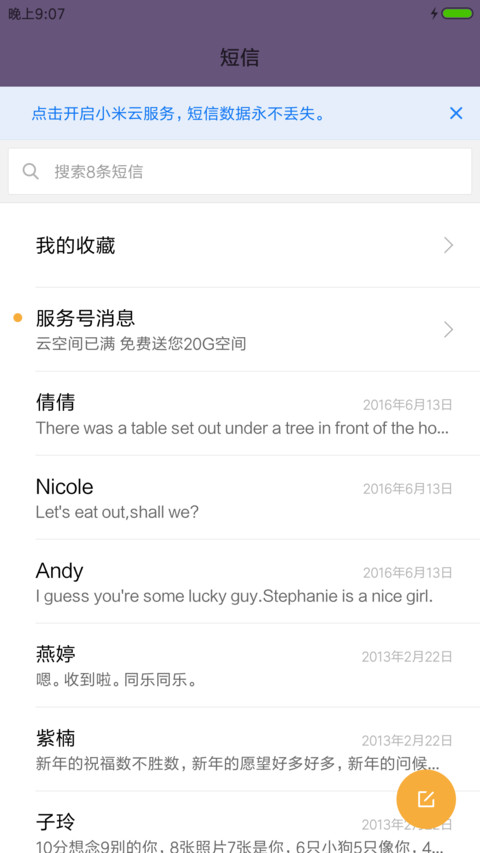 烟色佳人 screenshot