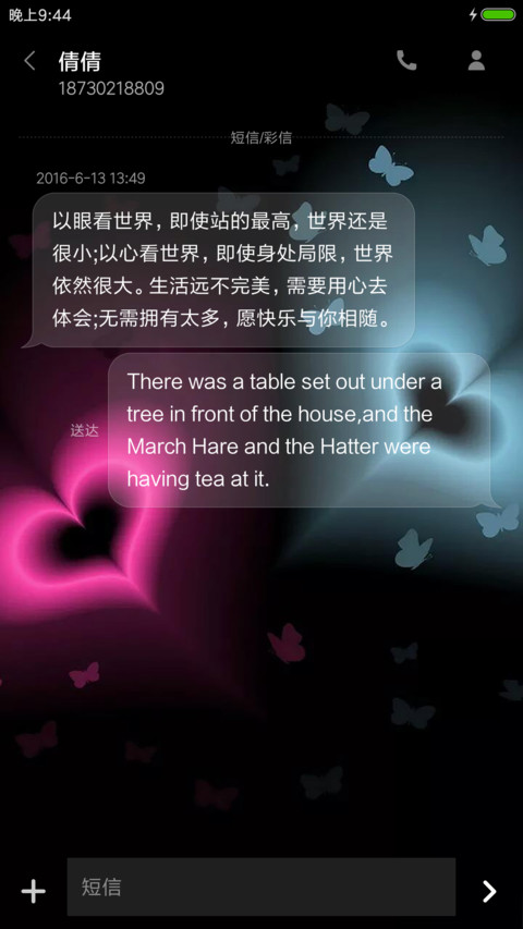 夜光蝴蝶 screenshot