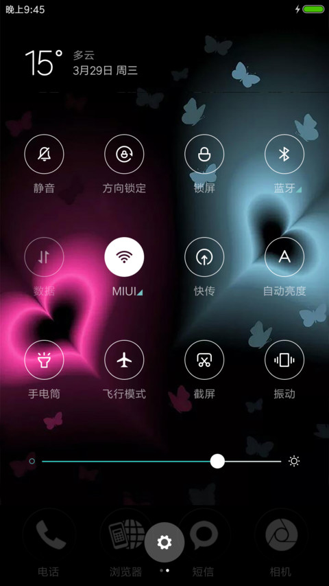 夜光蝴蝶 screenshot