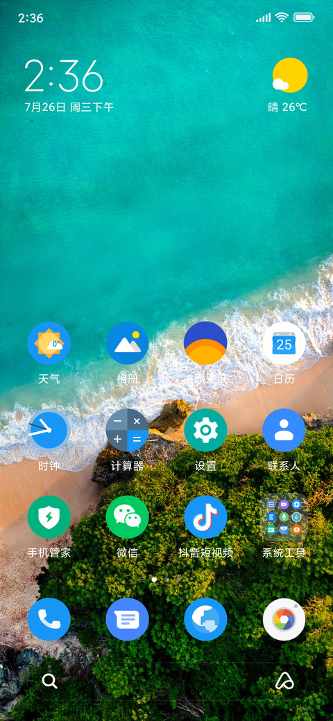 Pixel Experience Dual screenshot